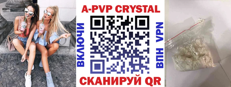 A-PVP крисы CK цены наркотик Инта
