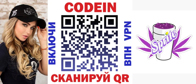 дарнет шоп  Инта  Кодеин Purple Drank 