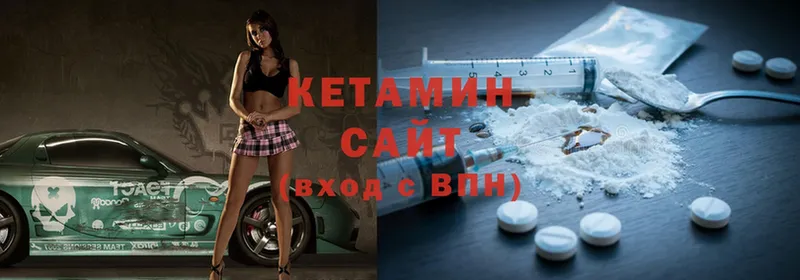 Кетамин ketamine  Инта 