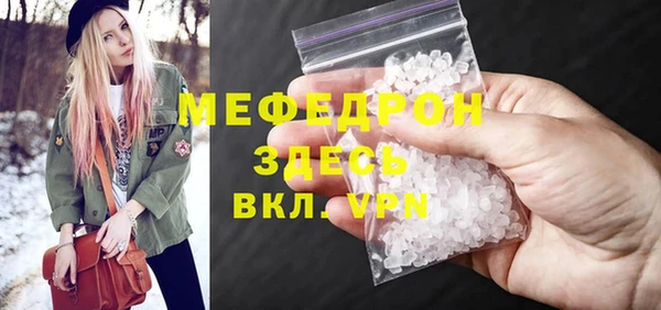 мяу мяу кристалл Новодвинск