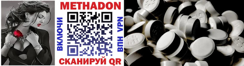 Метадон methadone Инта